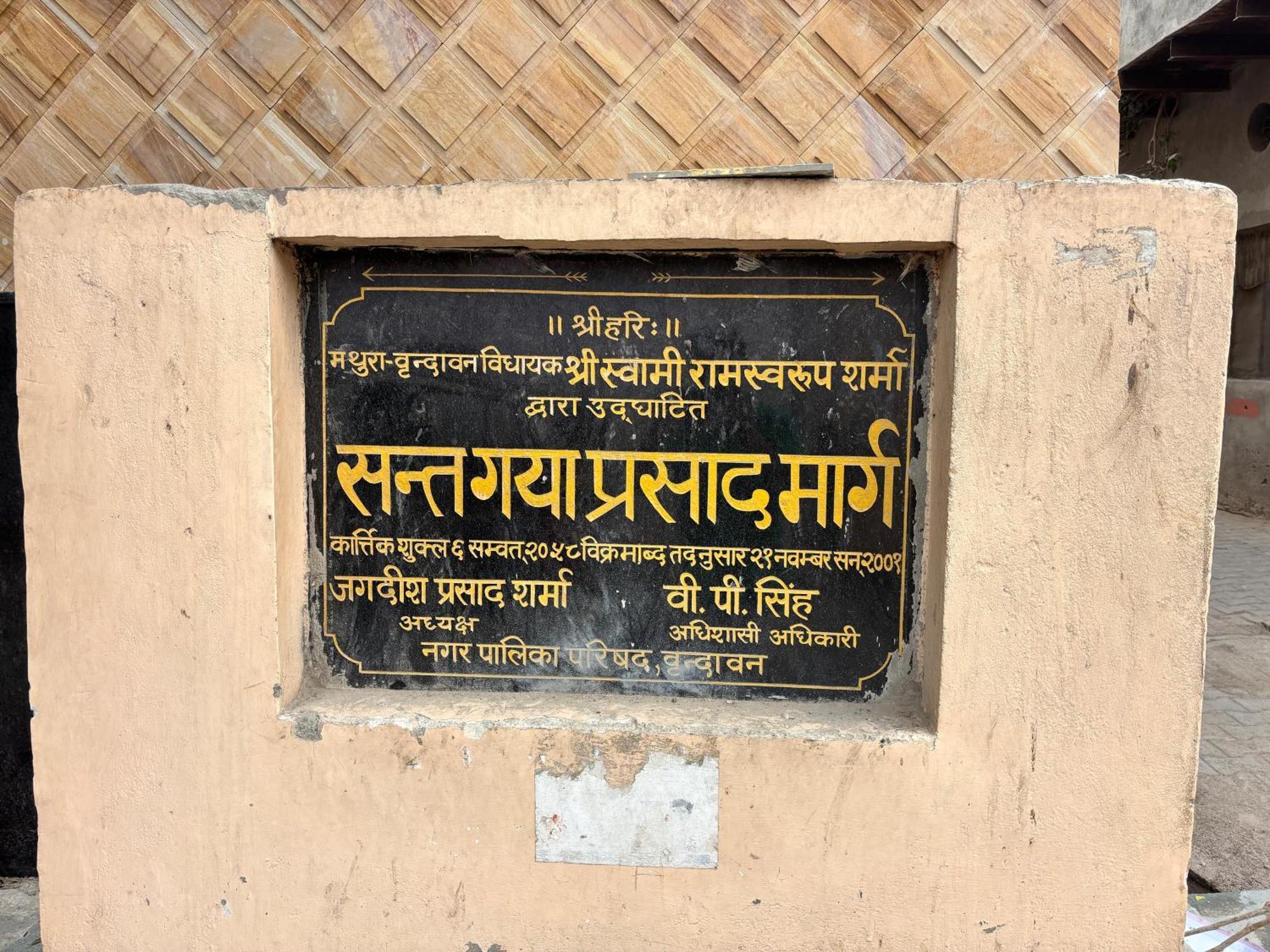 Shri Balaji Dham Hotel Vrindāvan Exterior photo